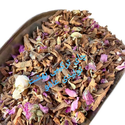 چای بهشت(ترکیبی)